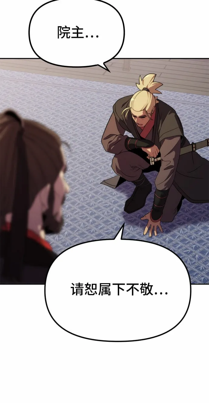 第10话 第33页