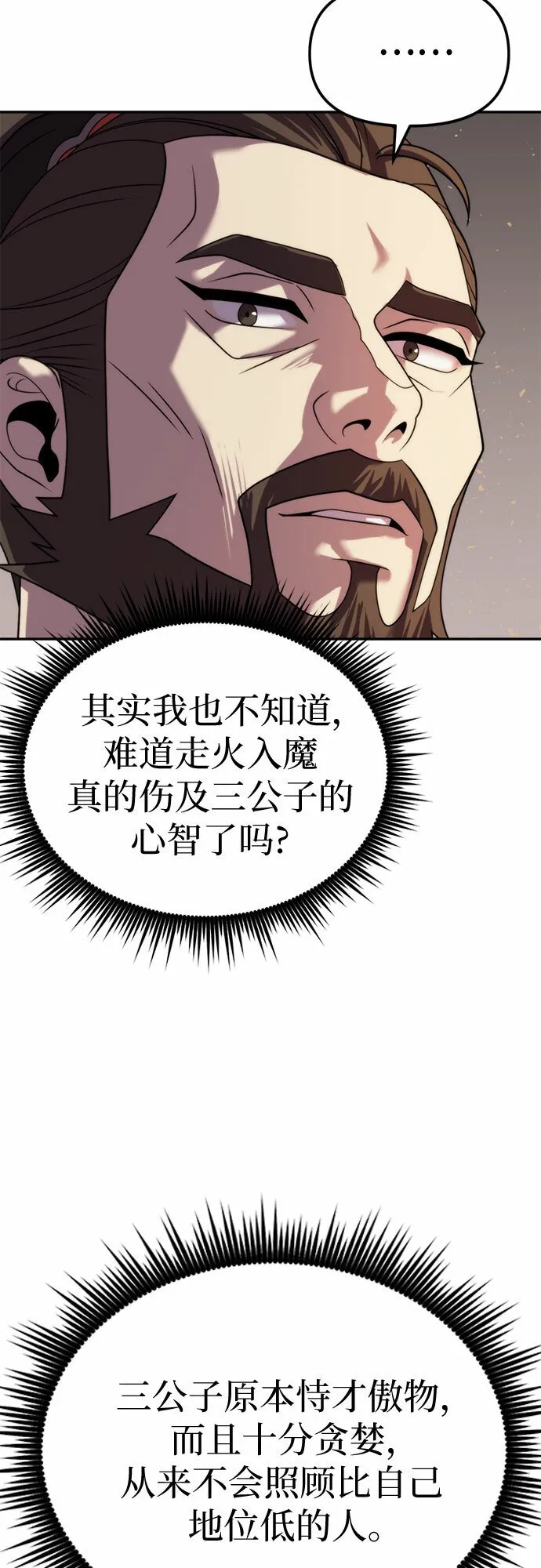 第10话 第36页