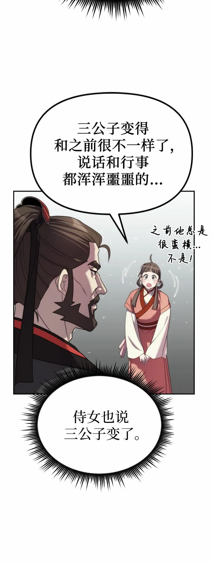 第10话 第38页