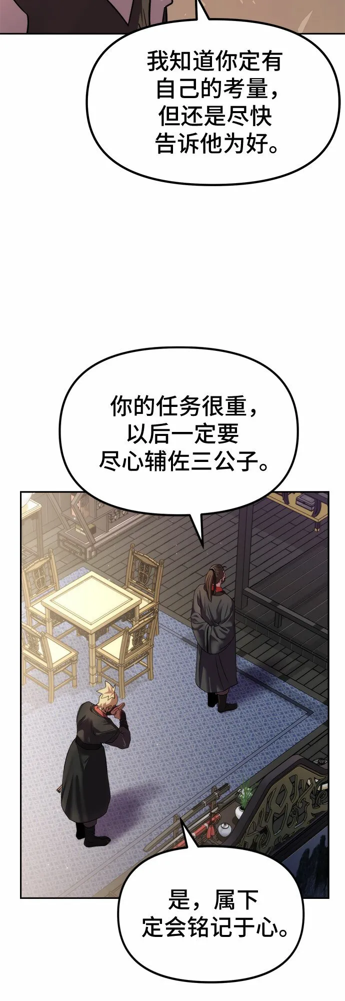 第10话 第47页