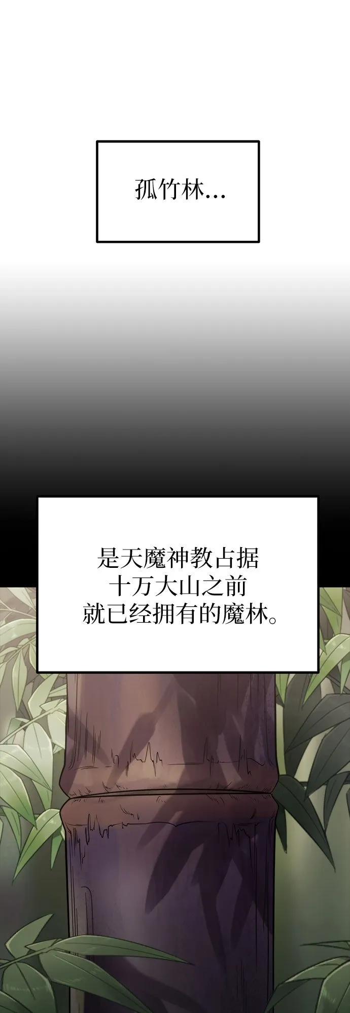 第10话 第50页