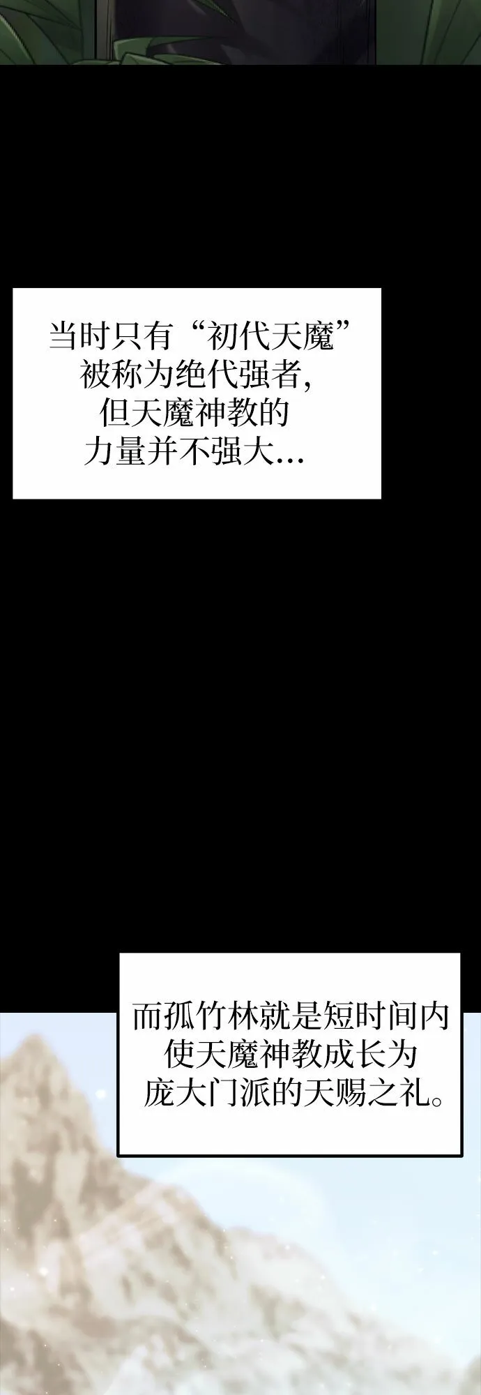 第10话 第51页