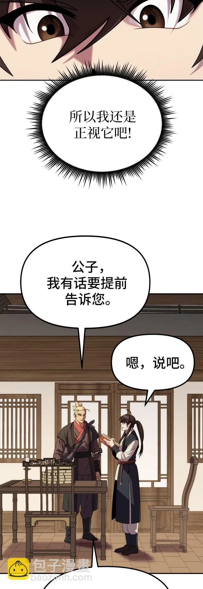 第10话 第62页