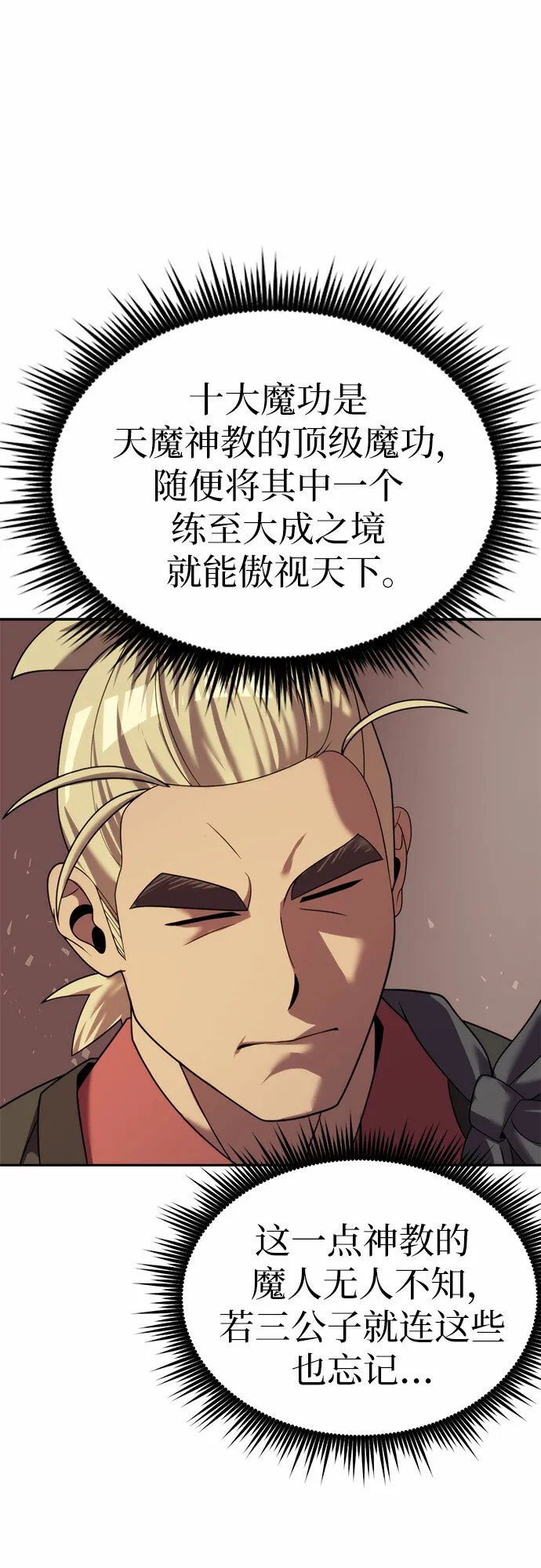 第10话 第66页
