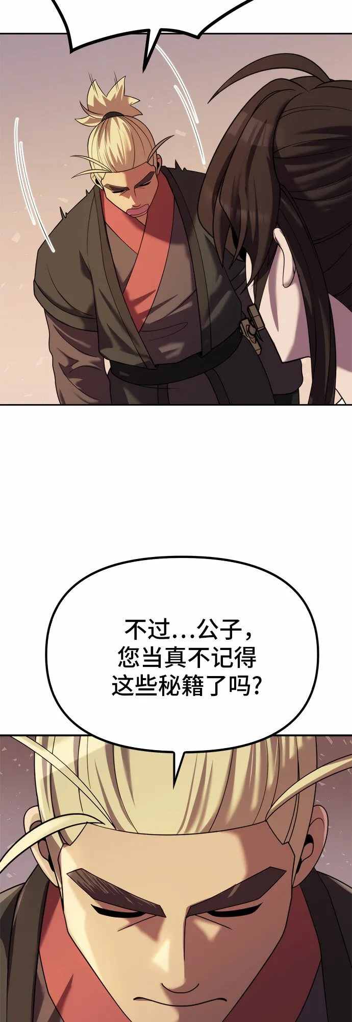 第10话 第68页