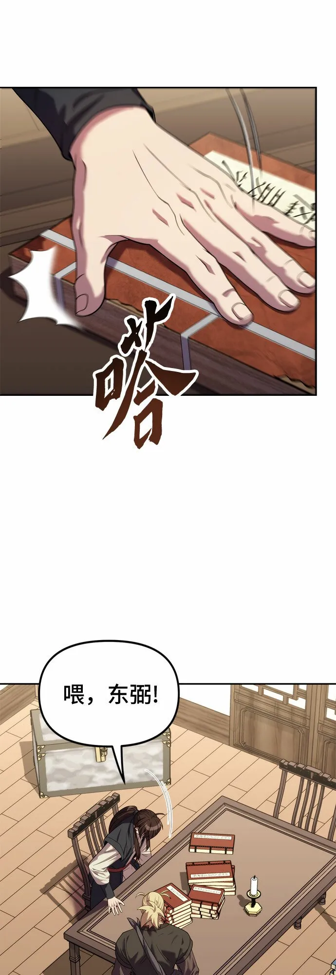 第10话 第70页