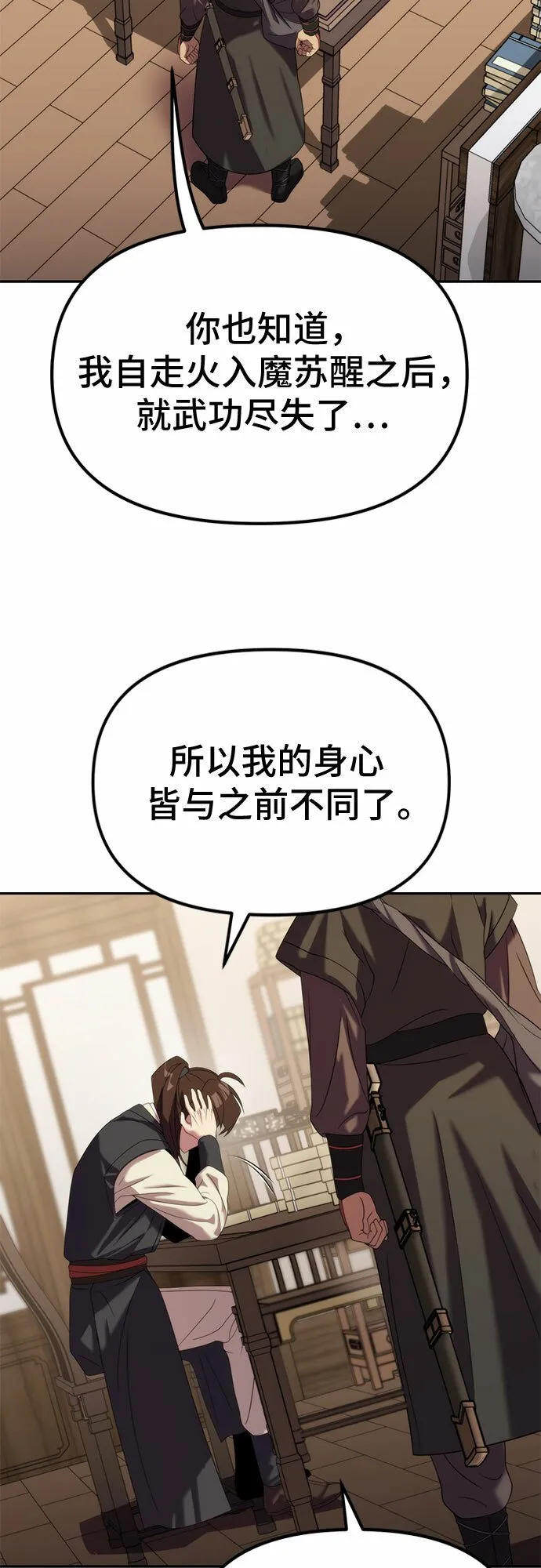 第10话 第71页