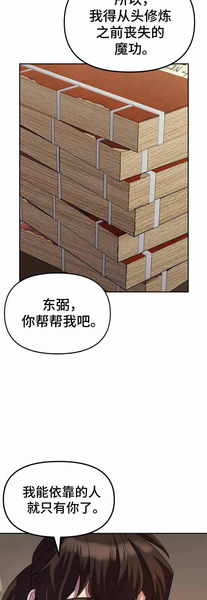 第10话 第73页