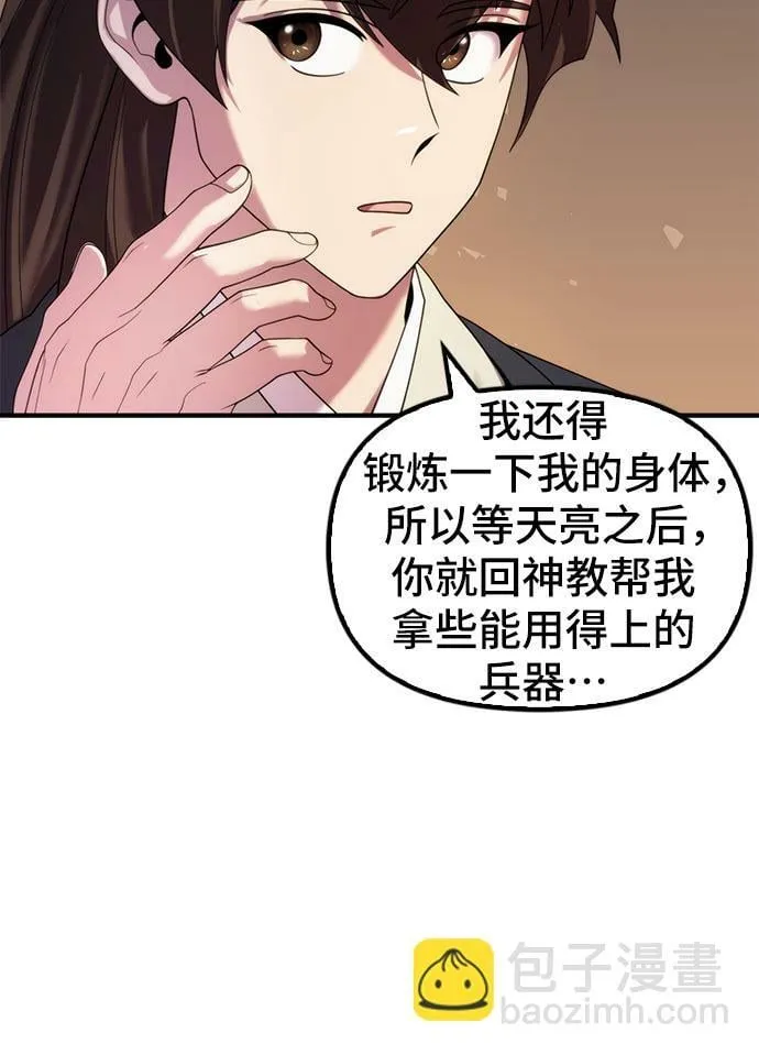 第10话 第74页