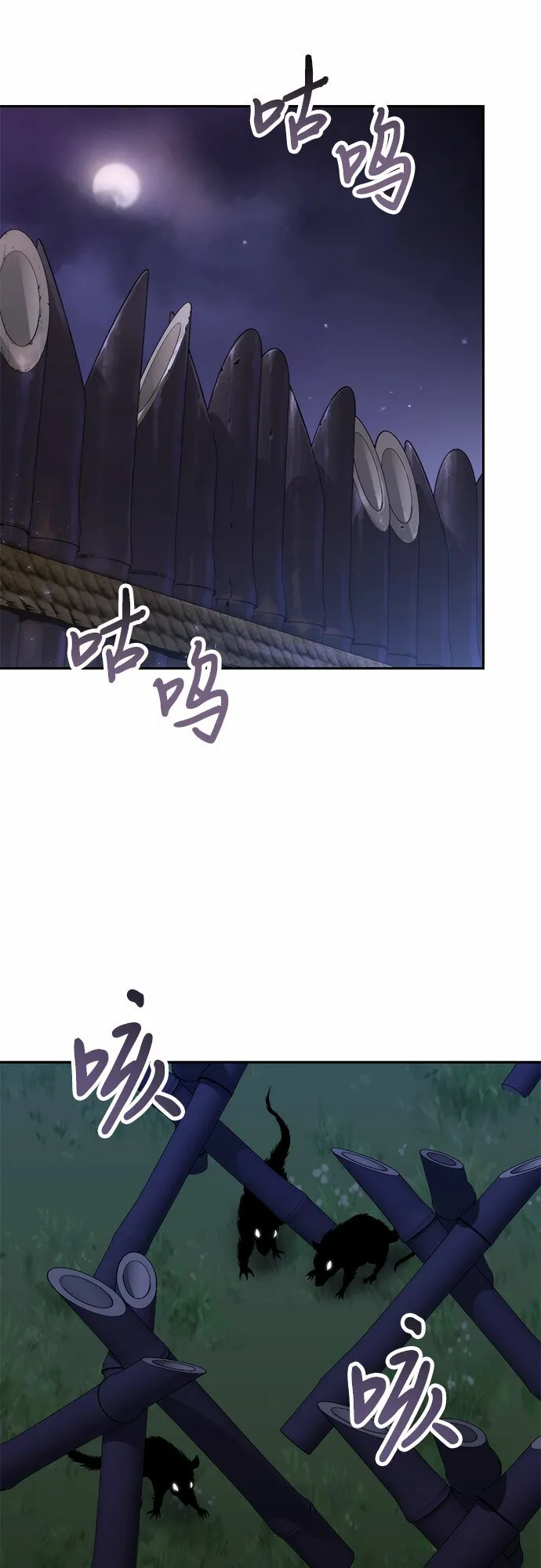 第10话 第77页
