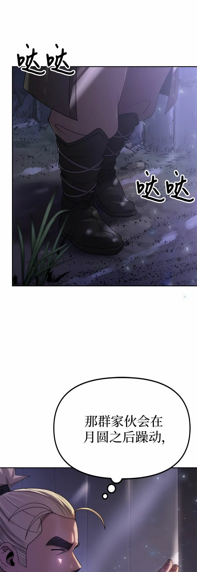 第10话 第79页