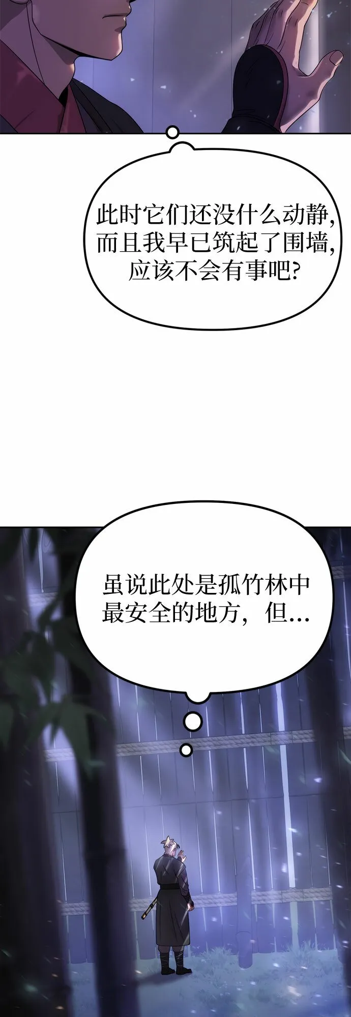第10话 第80页