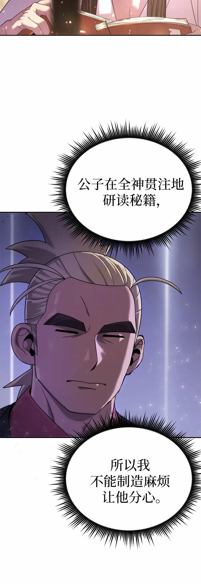 第10话 第82页