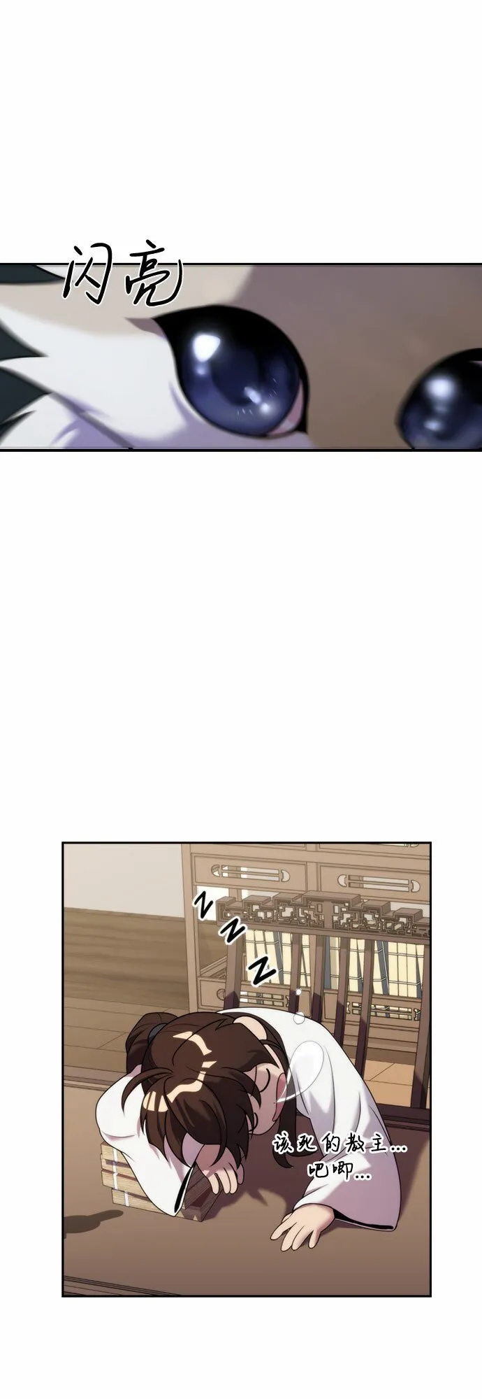 第10话 第86页