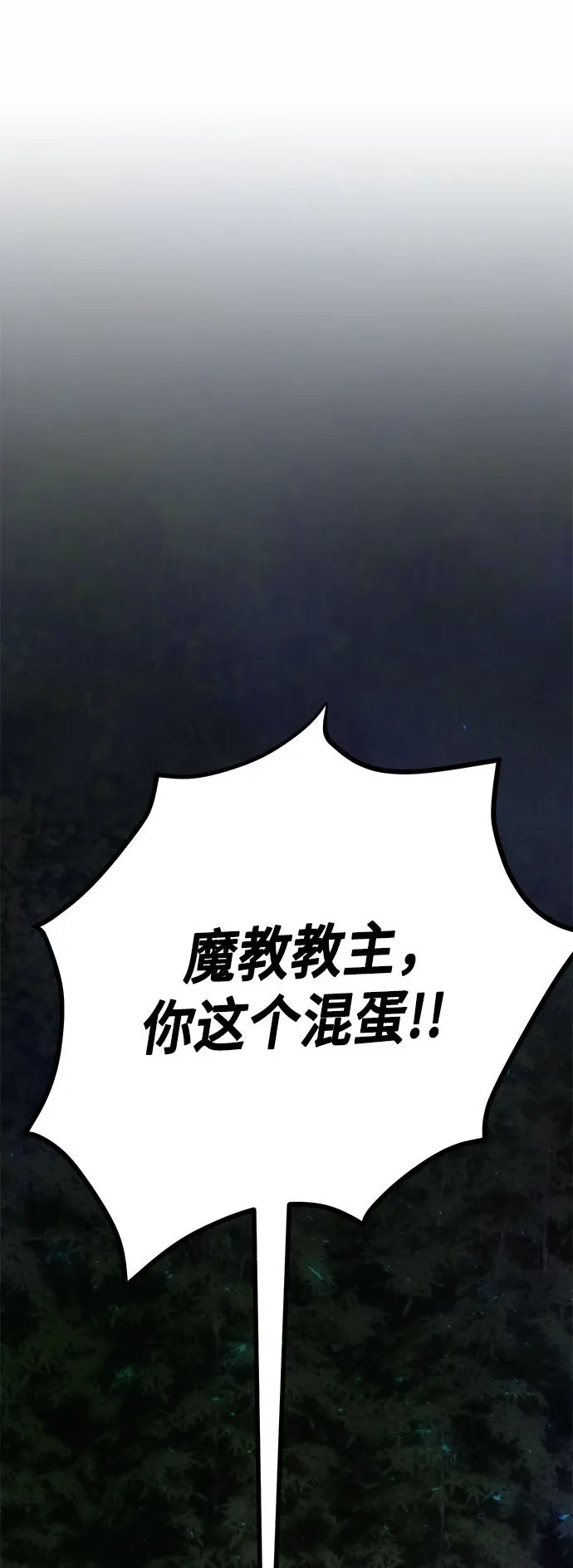 第9话 第2页