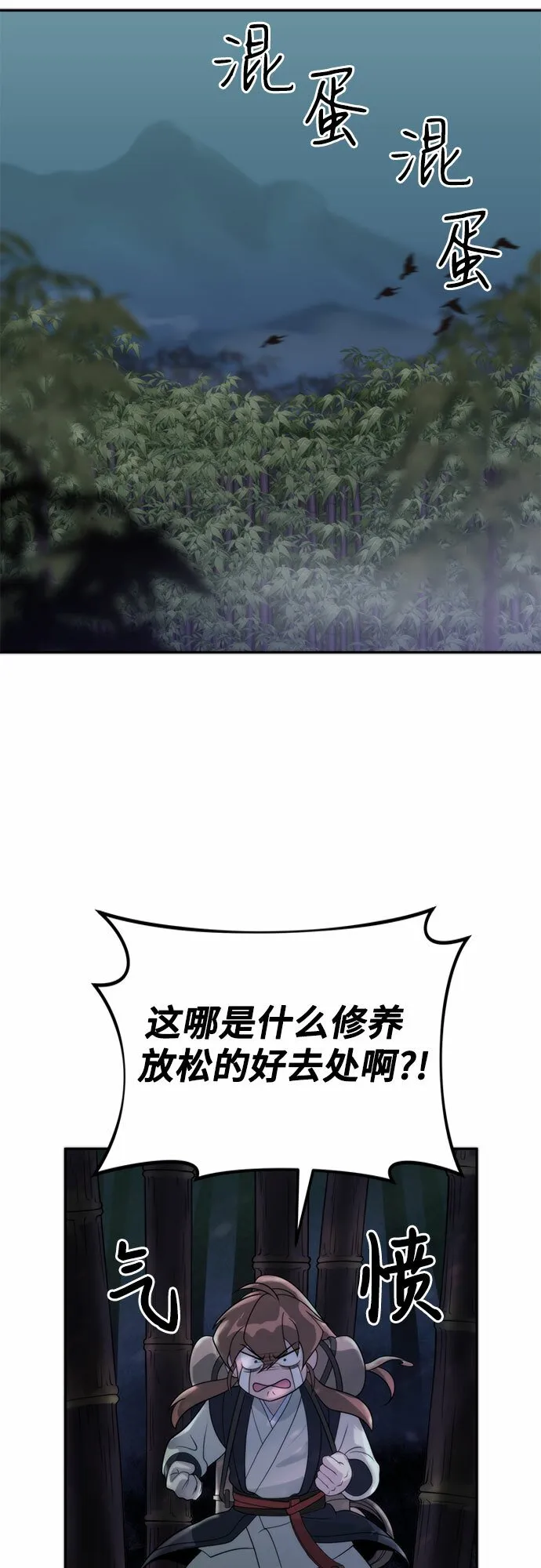 第9话 第4页