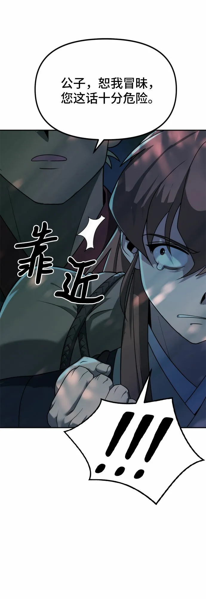 第9话 第6页