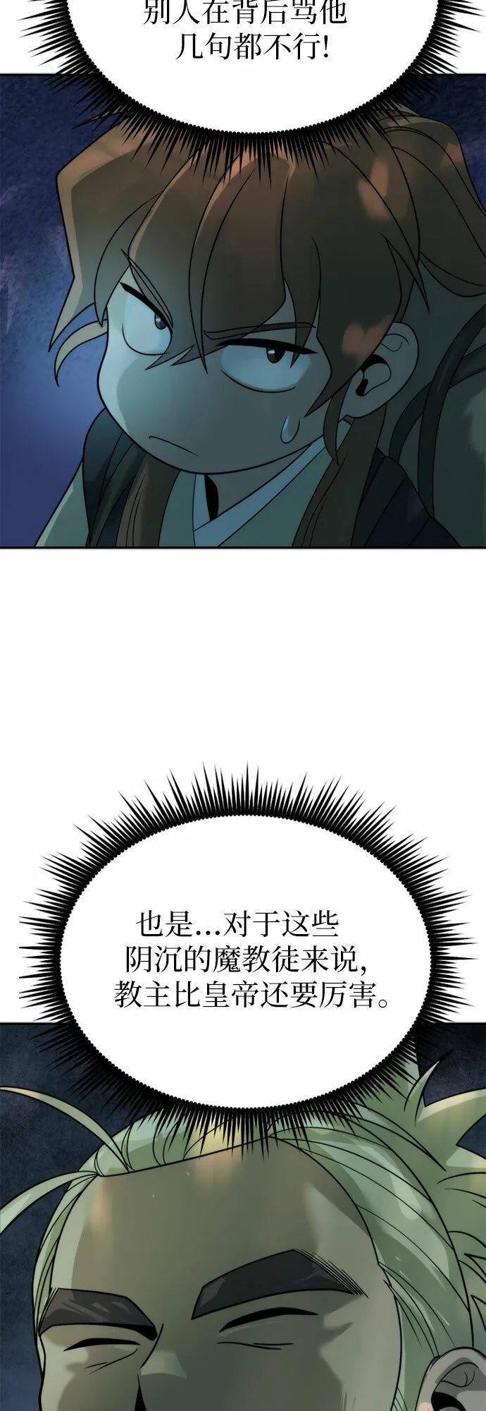 第9话 第12页
