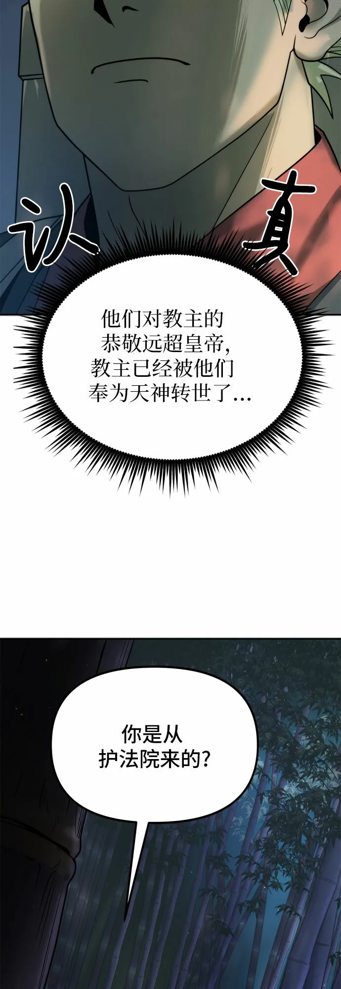 第9话 第13页