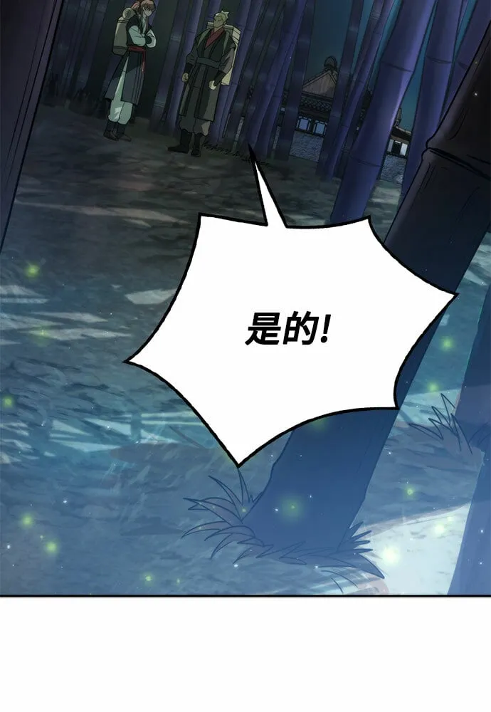 第9话 第14页