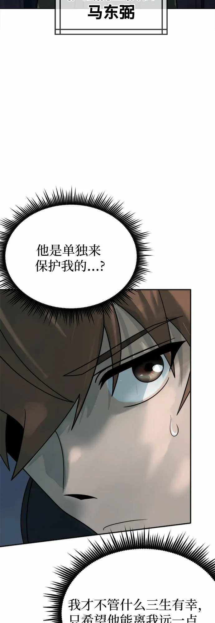 第9话 第18页