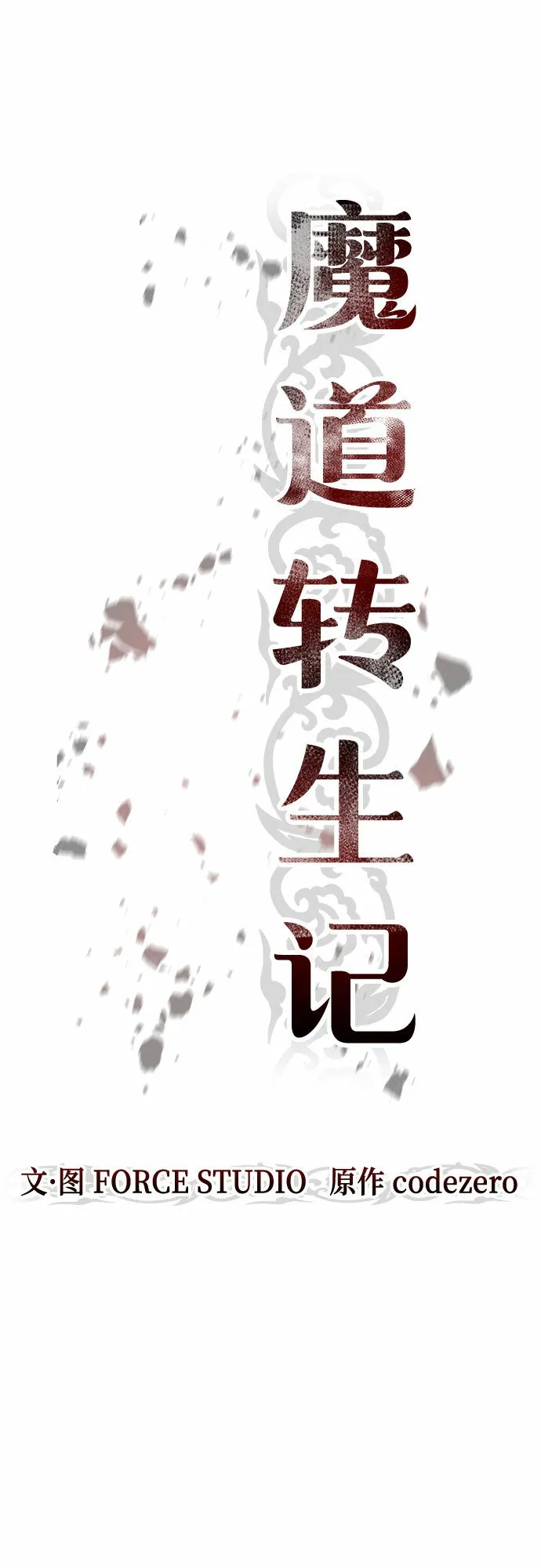 第9话 第21页