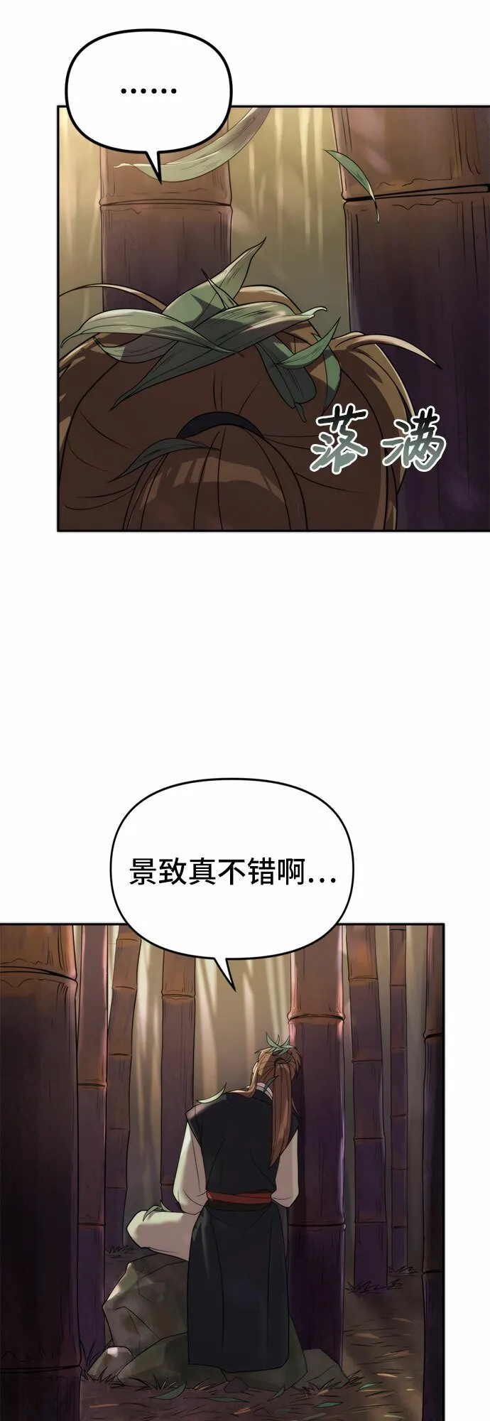 第9话 第24页
