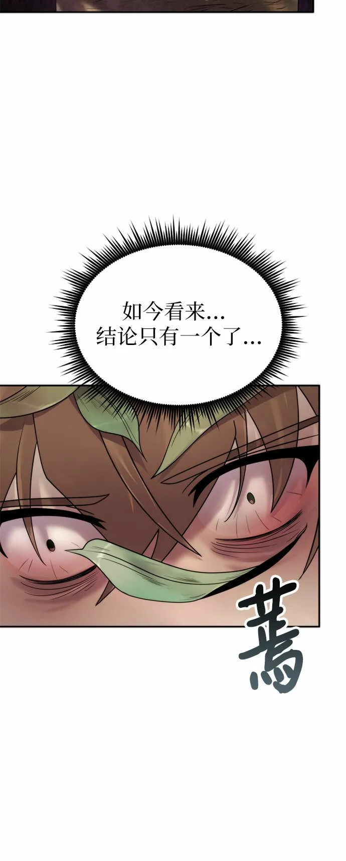 第9话 第25页