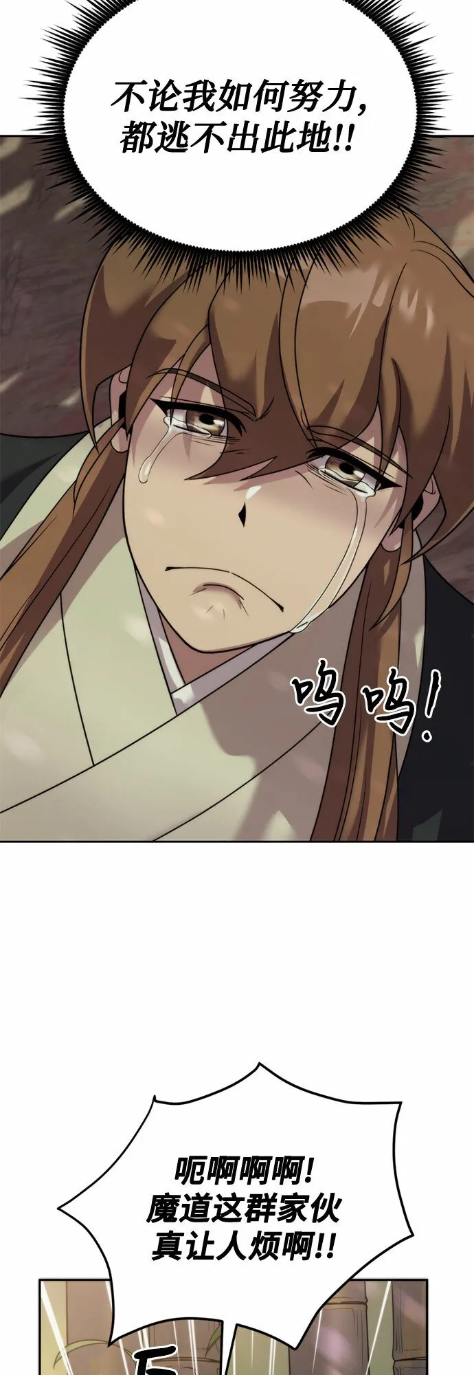 第9话 第27页
