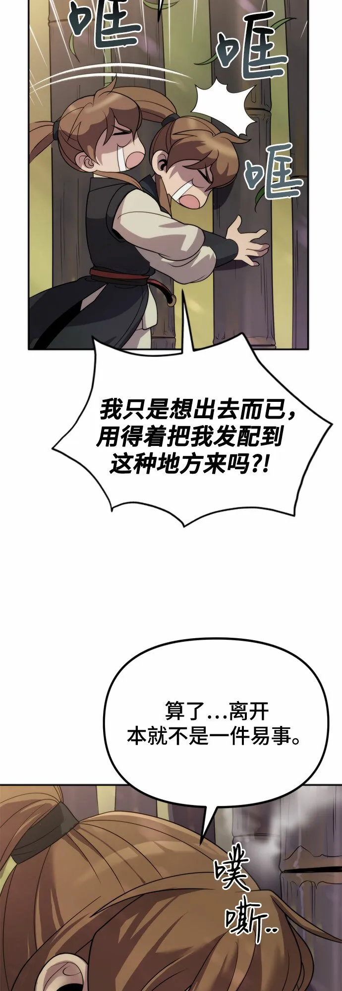 第9话 第28页