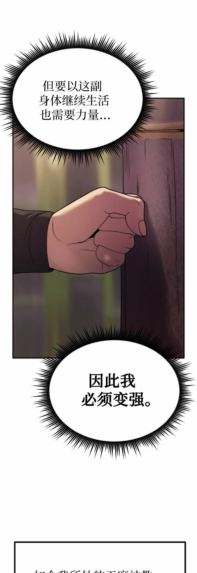 第9话 第32页