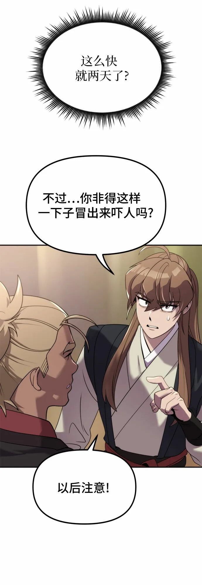 第9话 第42页
