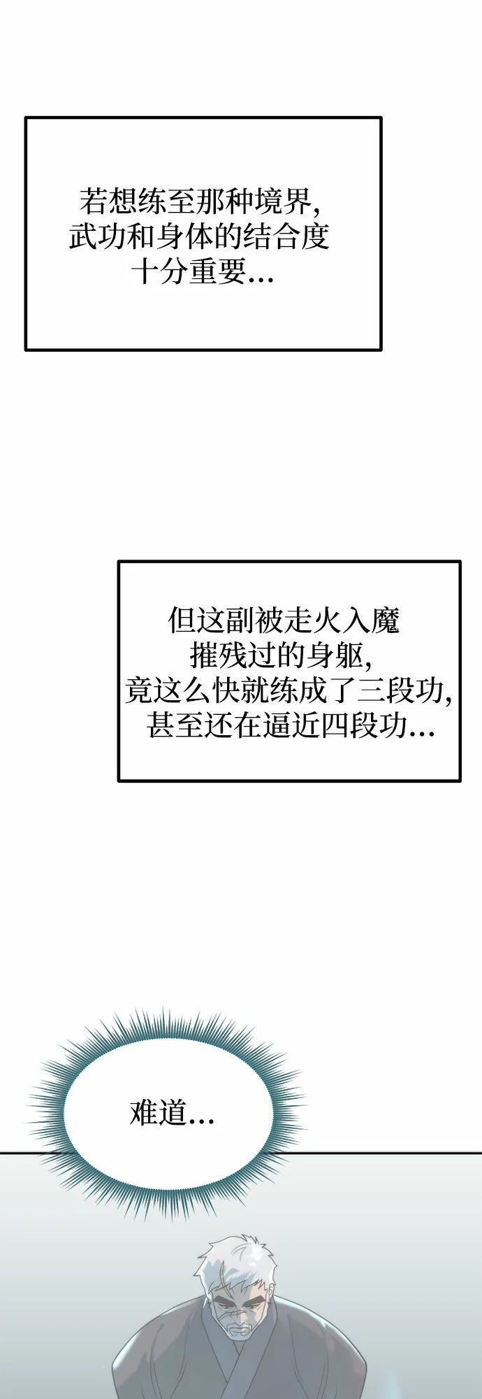 第9话 第51页