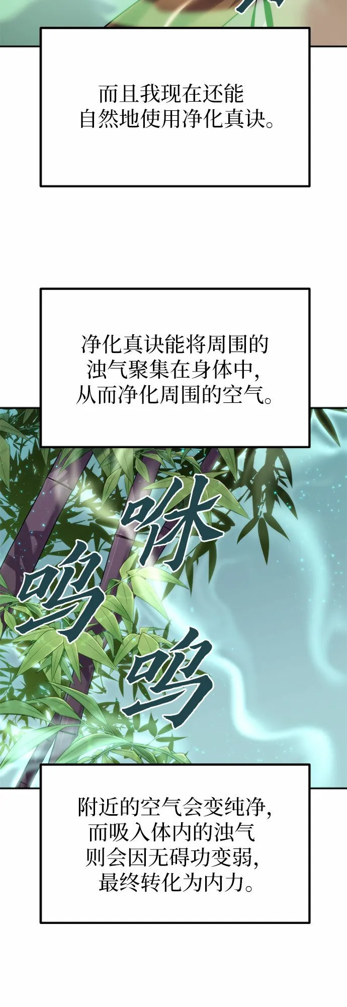 第9话 第54页