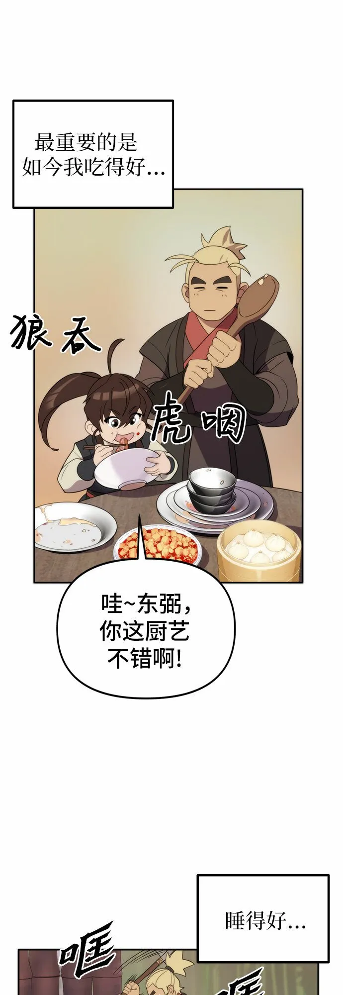 第9话 第66页