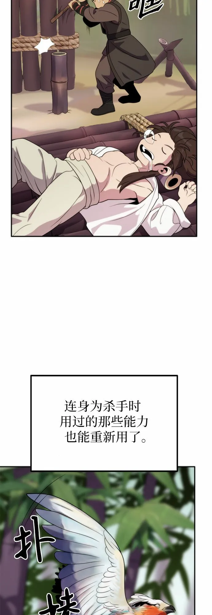 第9话 第67页