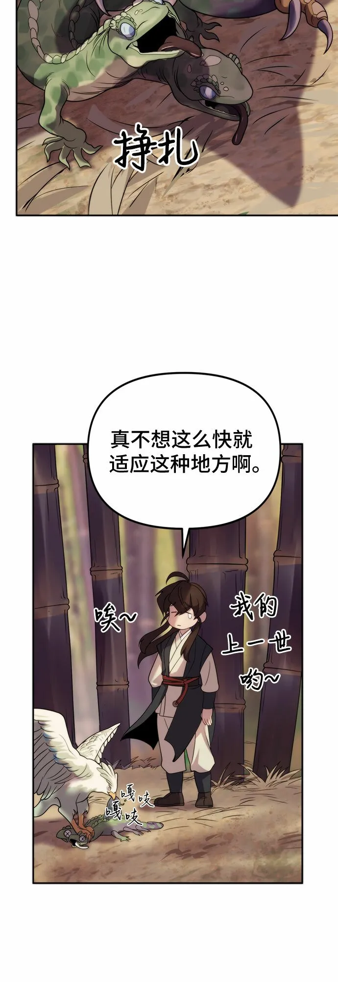 第9话 第75页