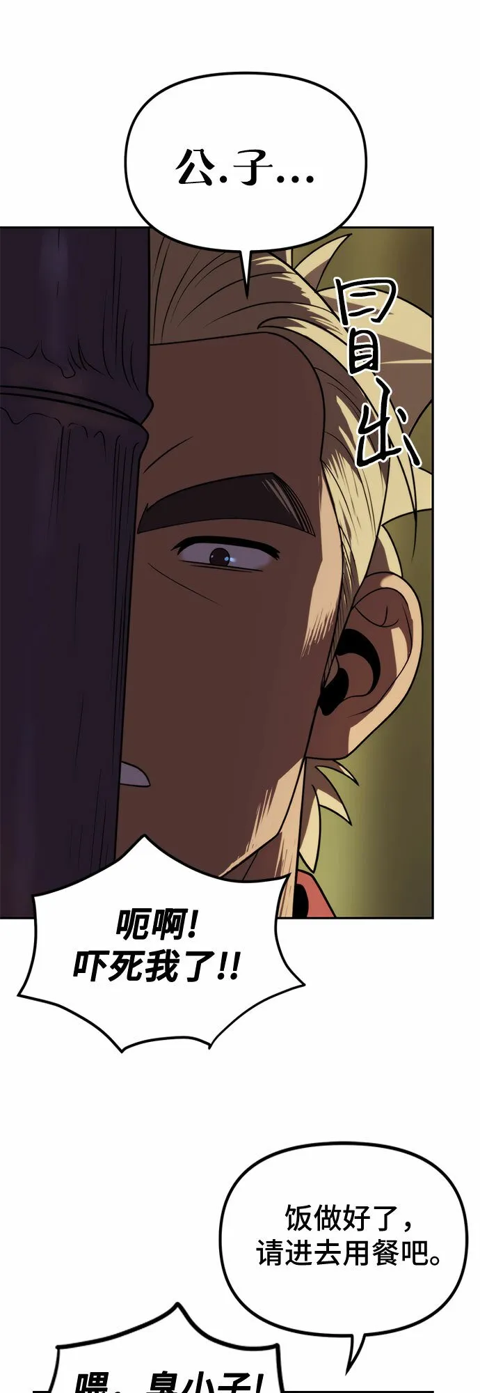第9话 第76页