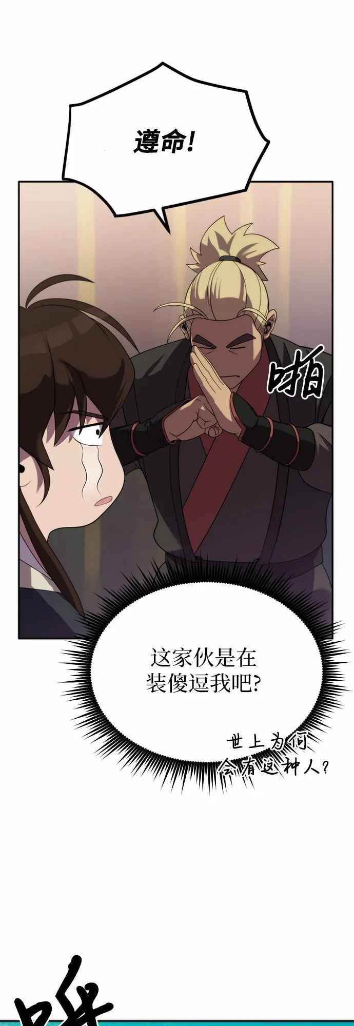第9话 第78页