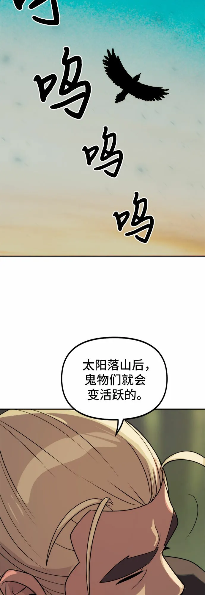 第9话 第79页
