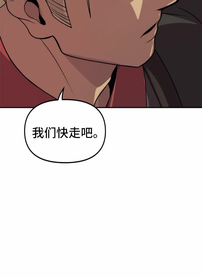 第9话 第80页
