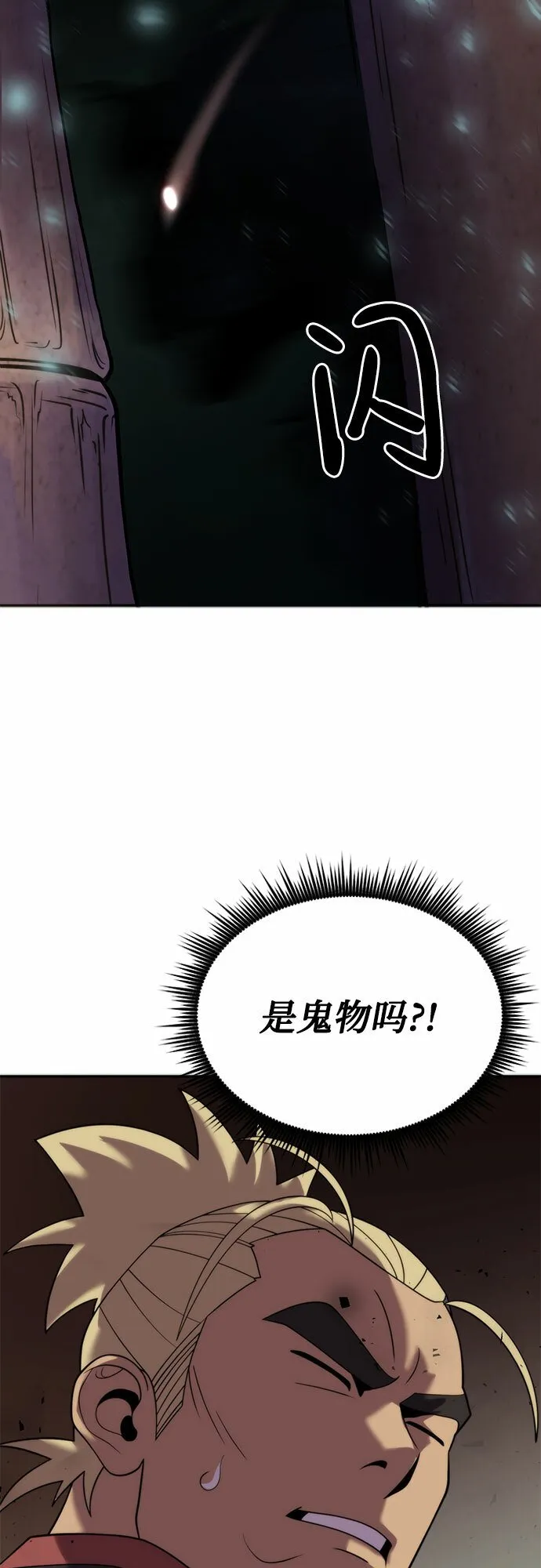 第9话 第86页