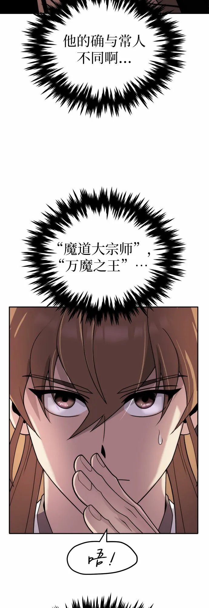 第8话 第7页