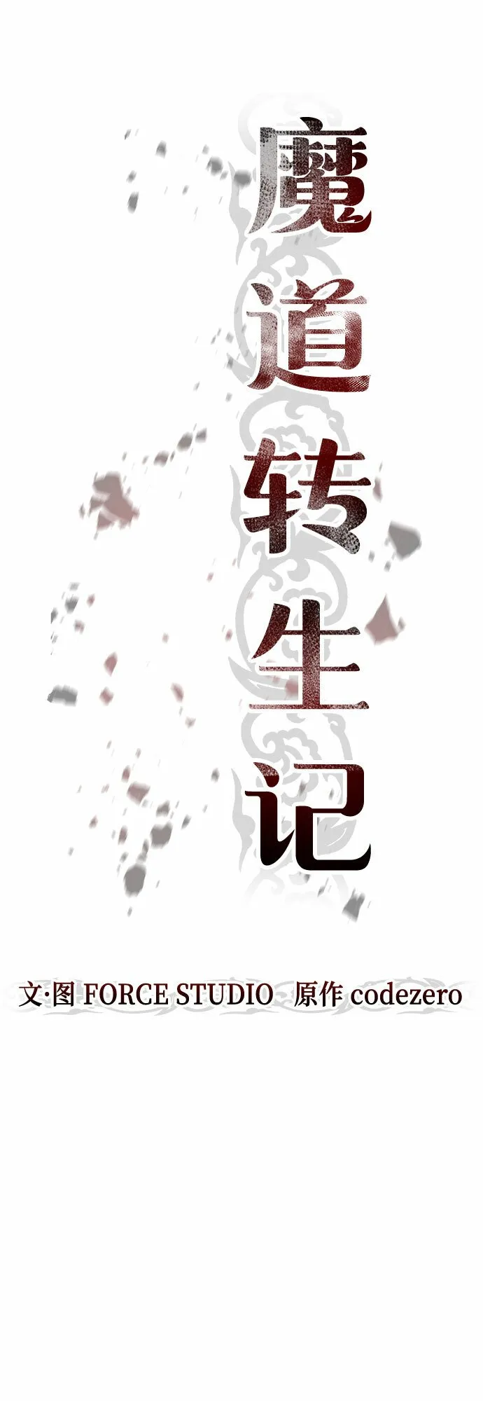 第8话 第13页