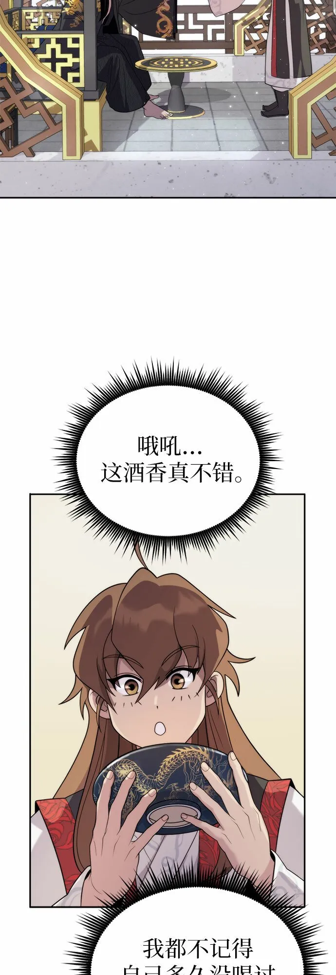 第8话 第17页