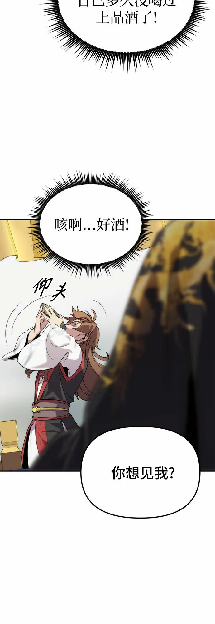 第8话 第18页