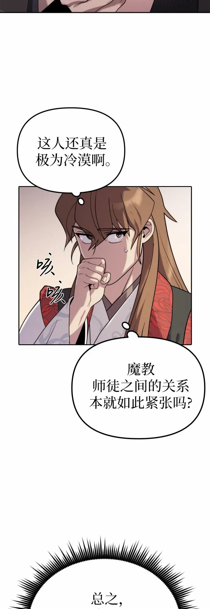 第8话 第21页