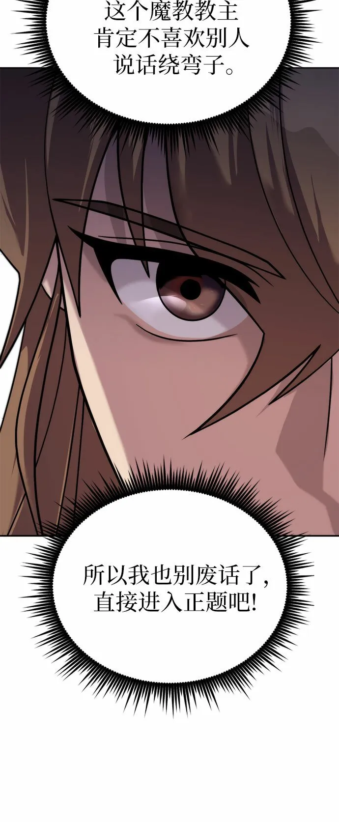 第8话 第22页