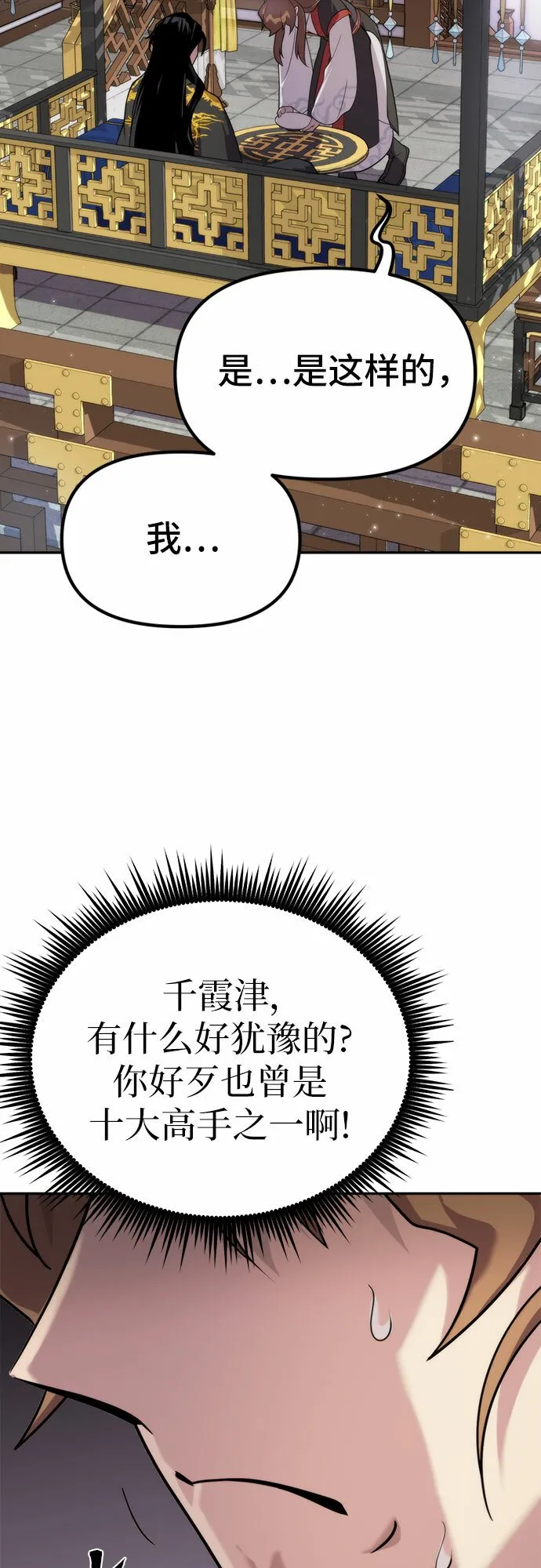 第8话 第25页