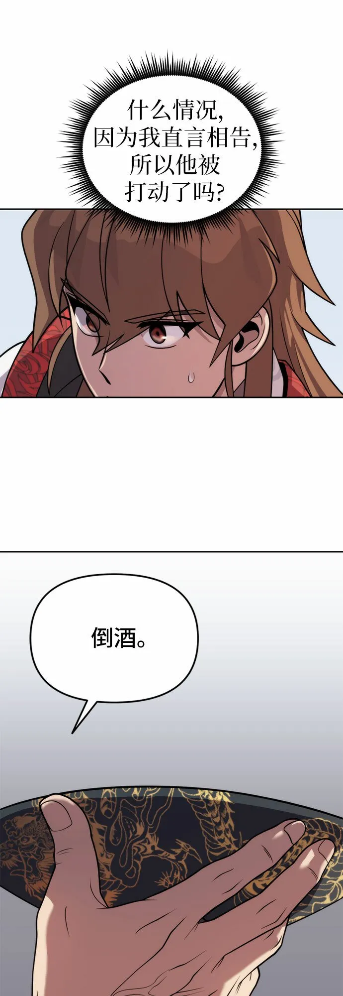 第8话 第31页